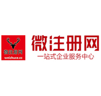 兰坪贵阳公司注册之公司注册流程知识总结